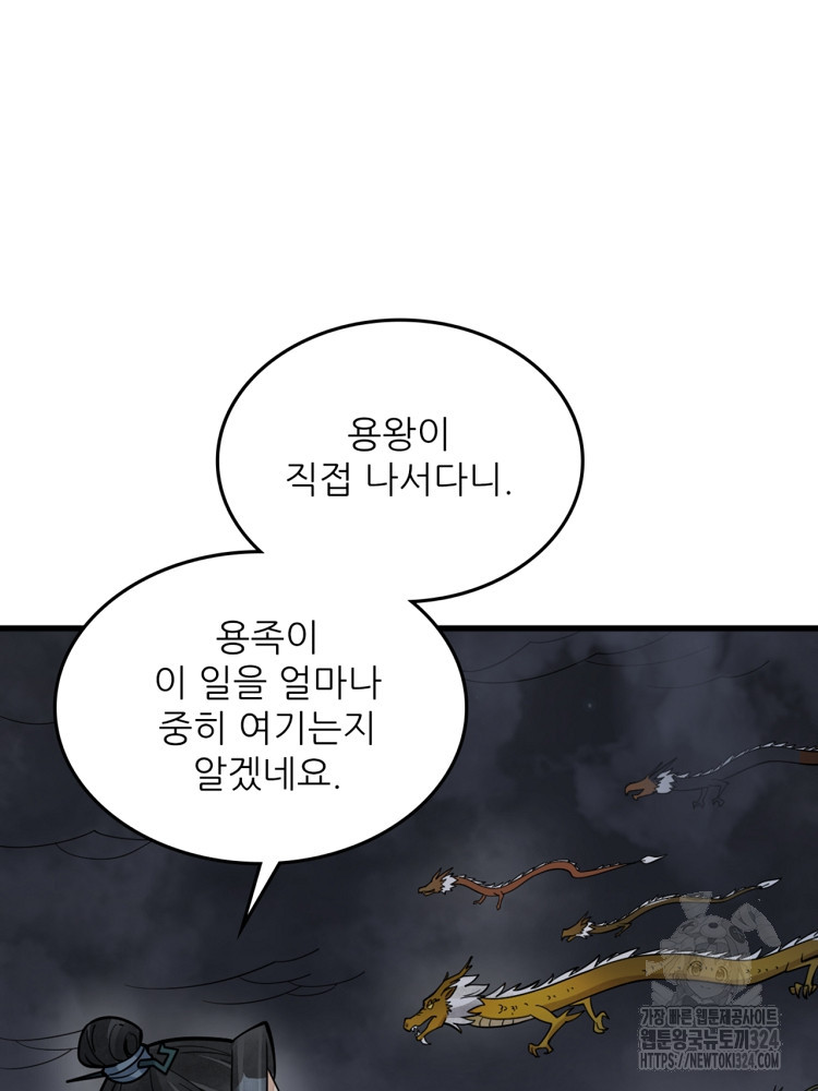 난가기연 189화 13
