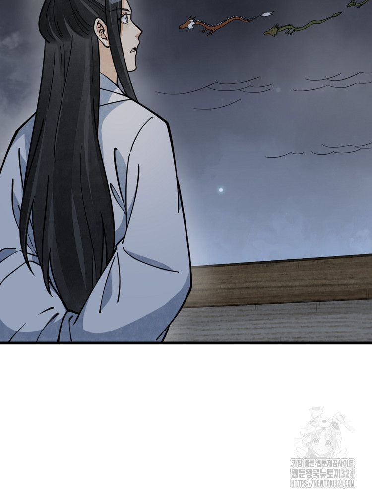난가기연 189화 14