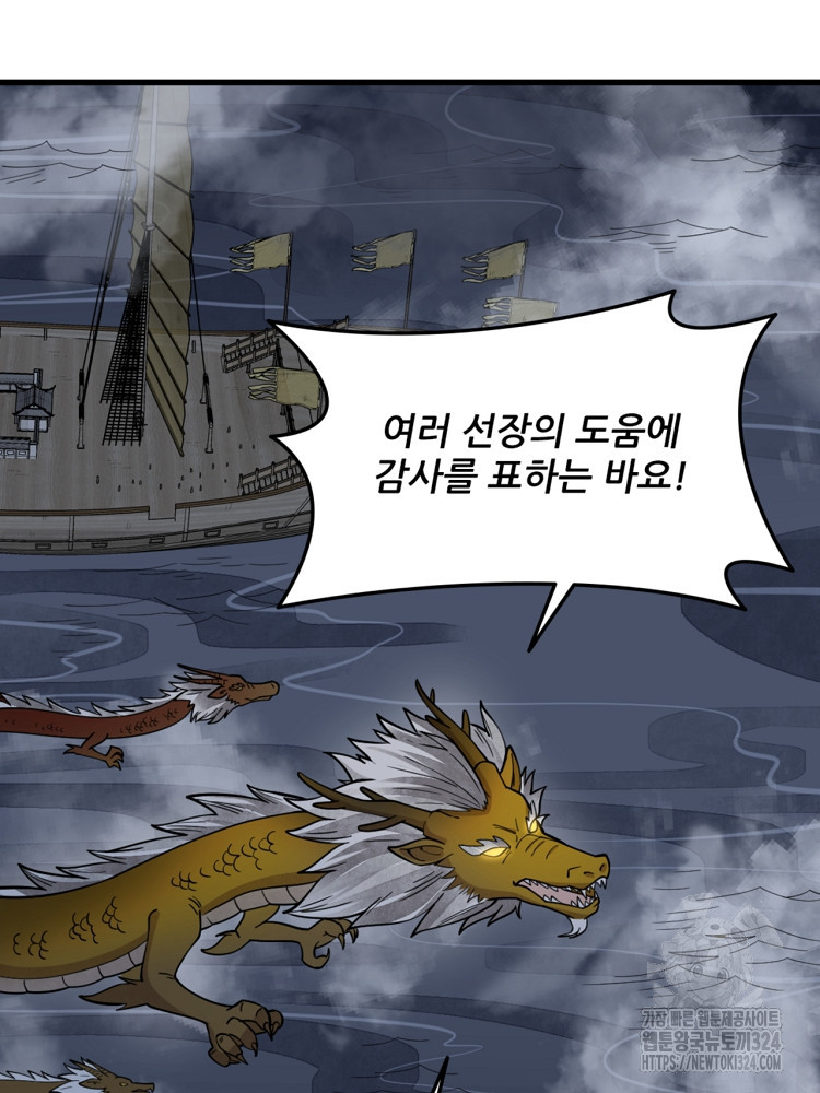난가기연 189화 15
