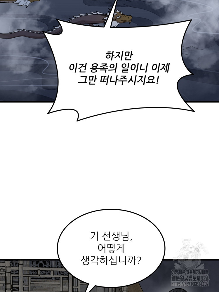 난가기연 189화 16