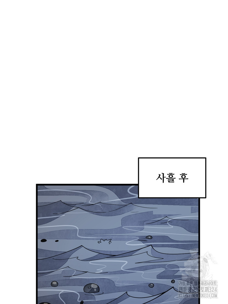난가기연 189화 18