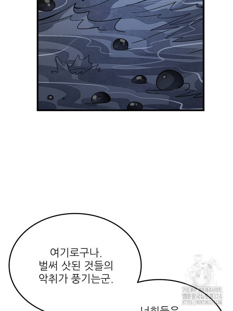 난가기연 189화 19