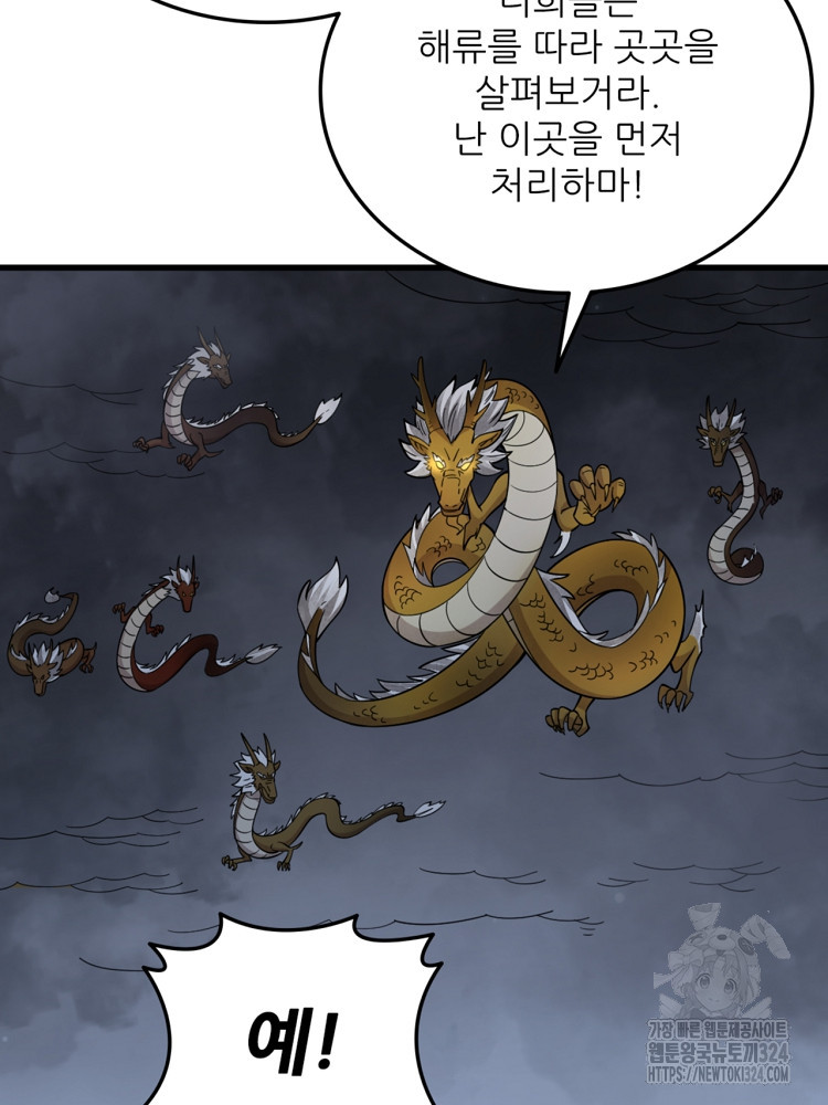 난가기연 189화 20