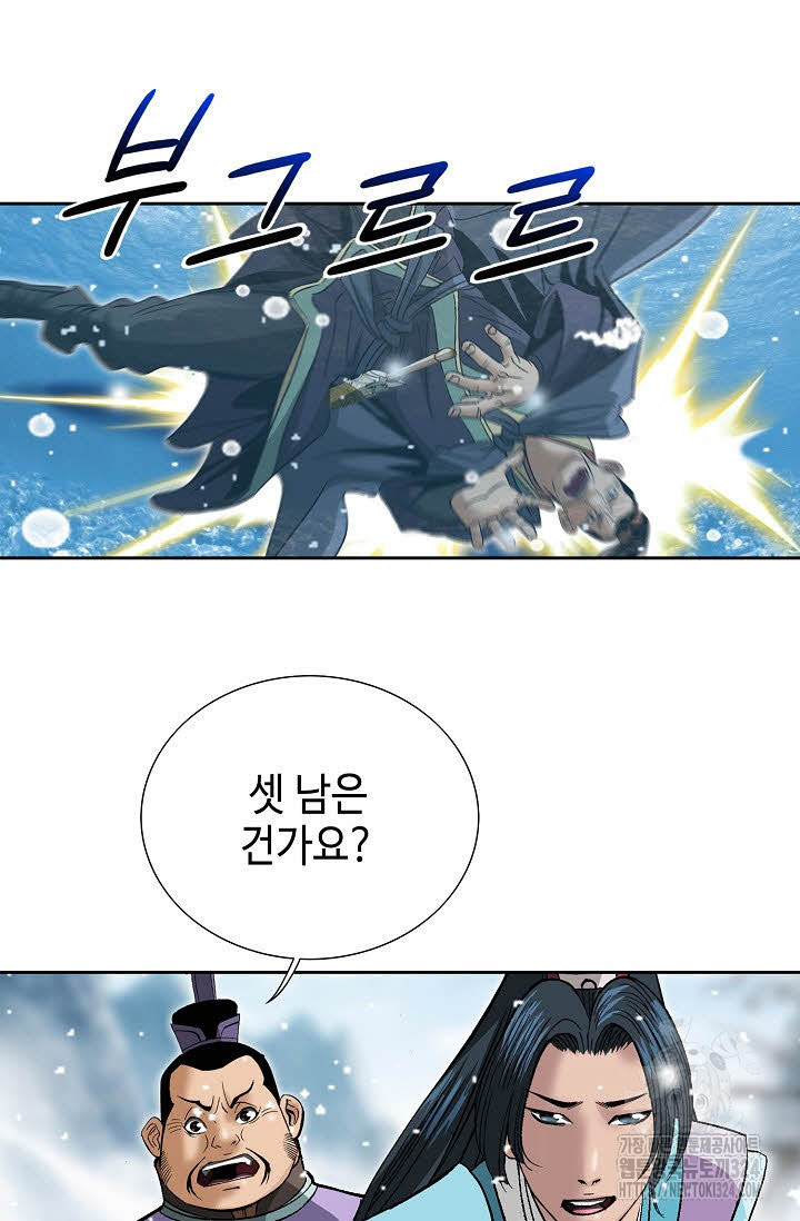쌍호전 94화 6