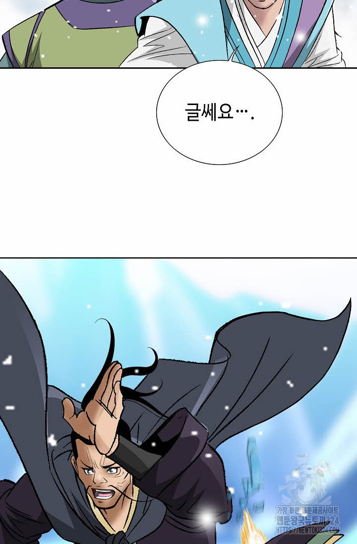 쌍호전 94화 7