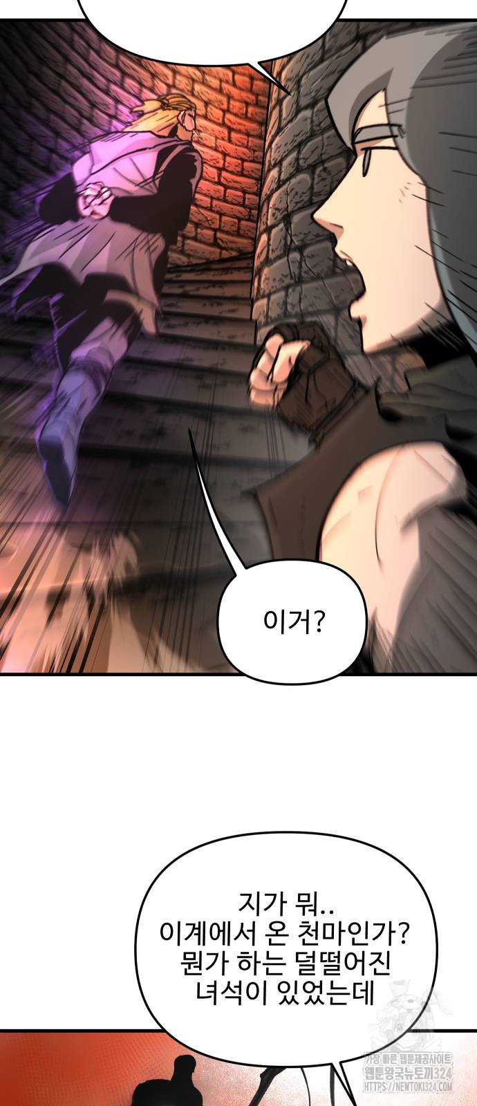 성검전설 29화 4