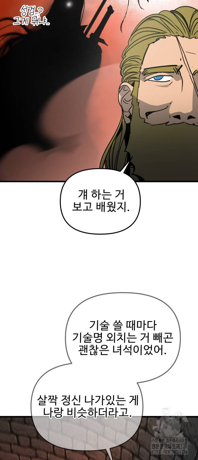 성검전설 29화 5