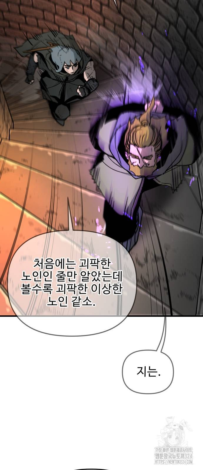 성검전설 29화 6
