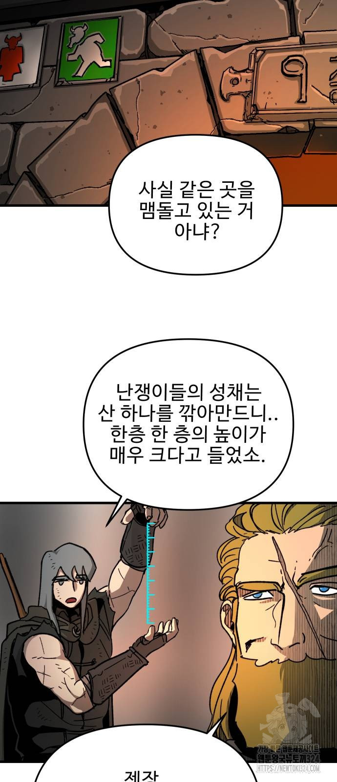 성검전설 29화 8