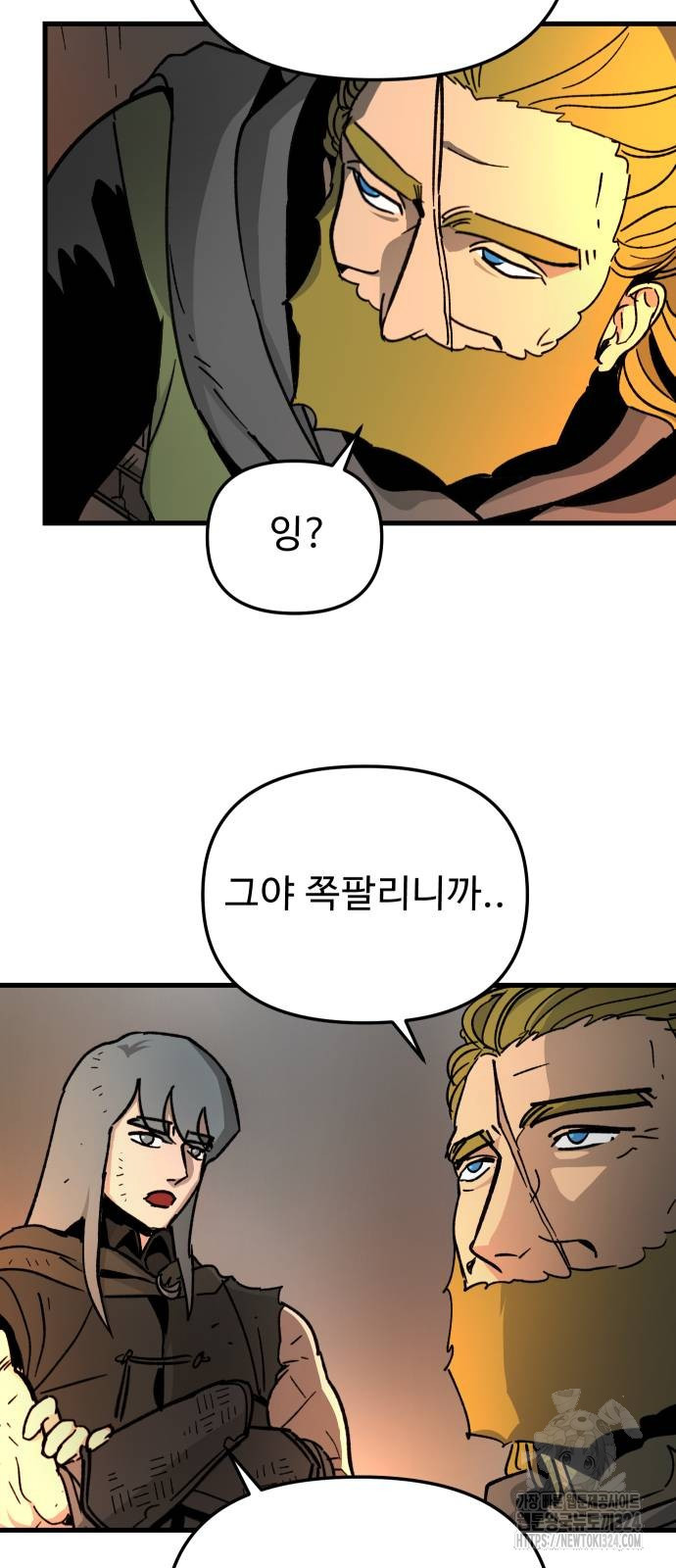 성검전설 29화 11