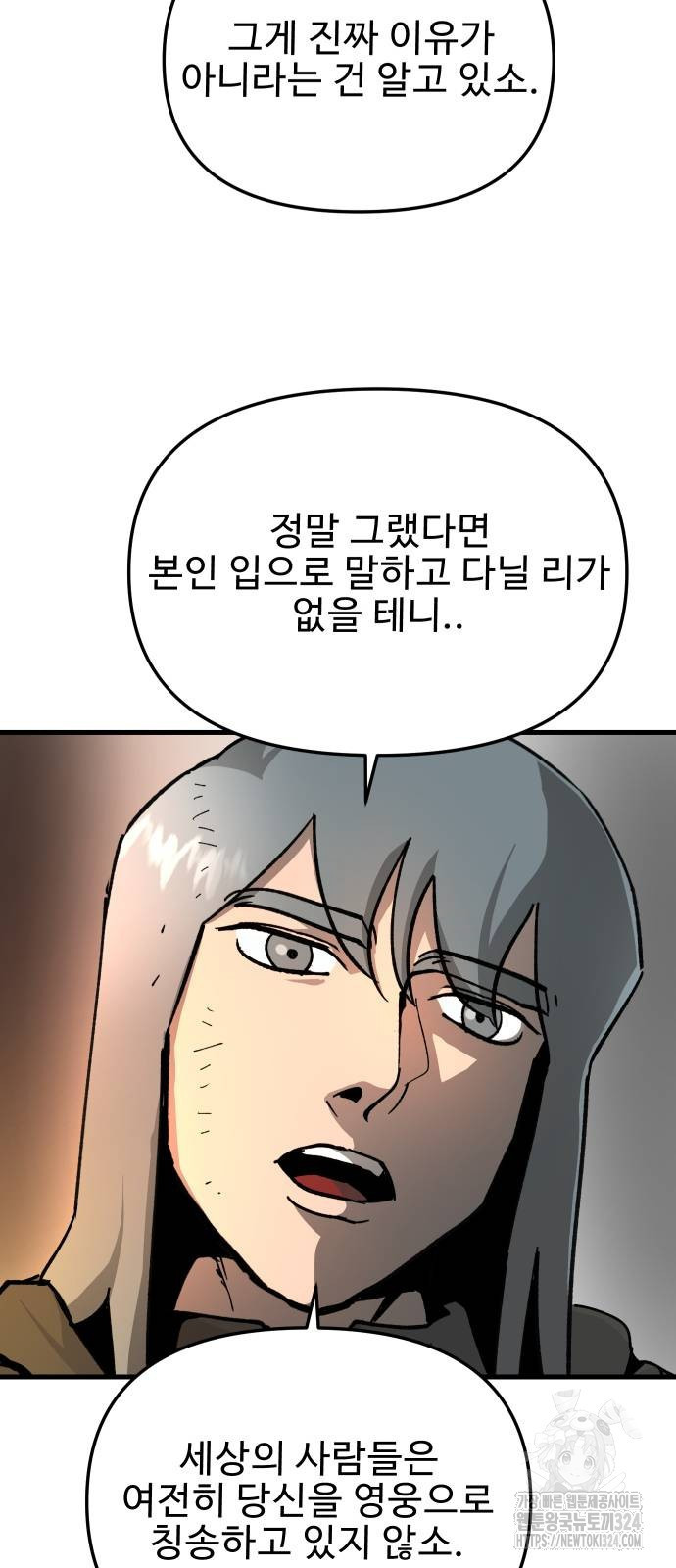 성검전설 29화 12