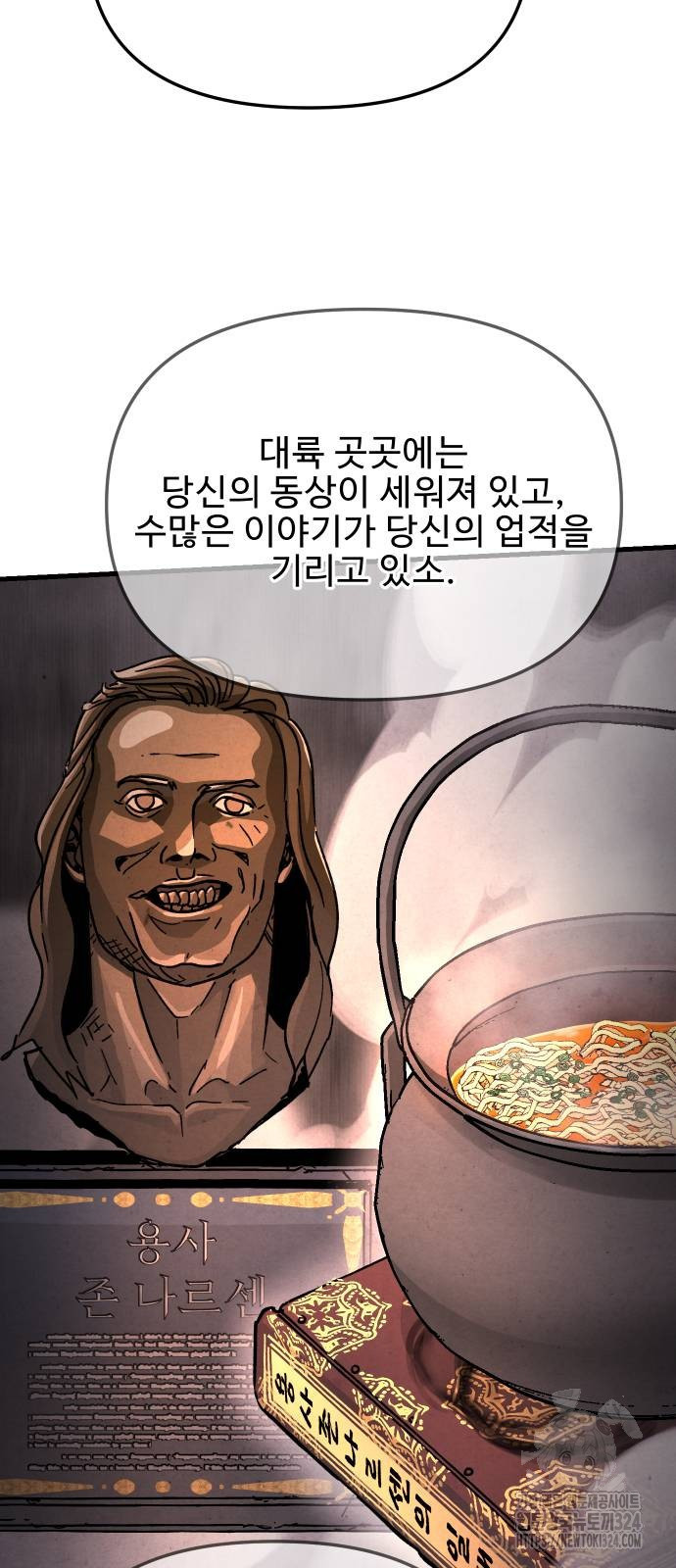 성검전설 29화 13