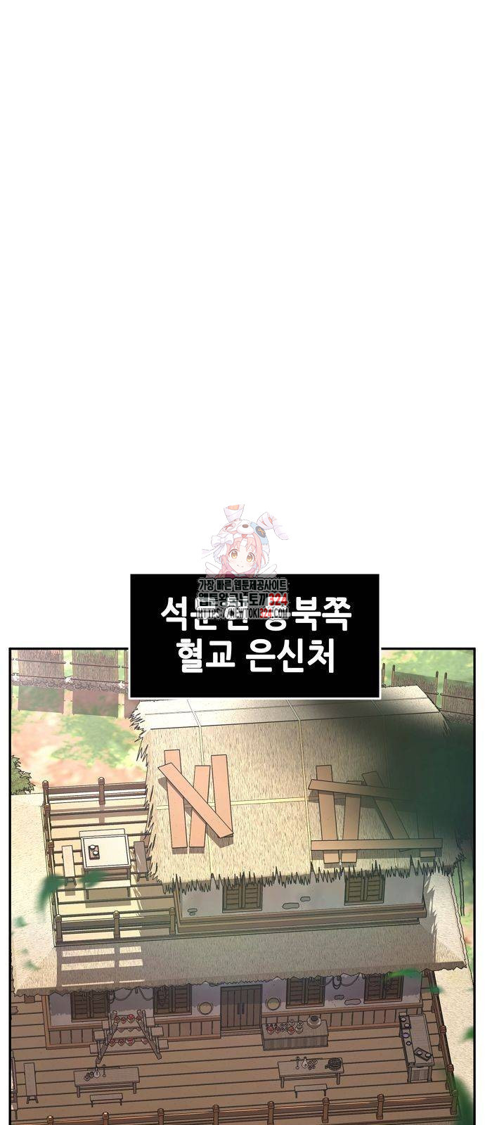 절대검감 69화 1