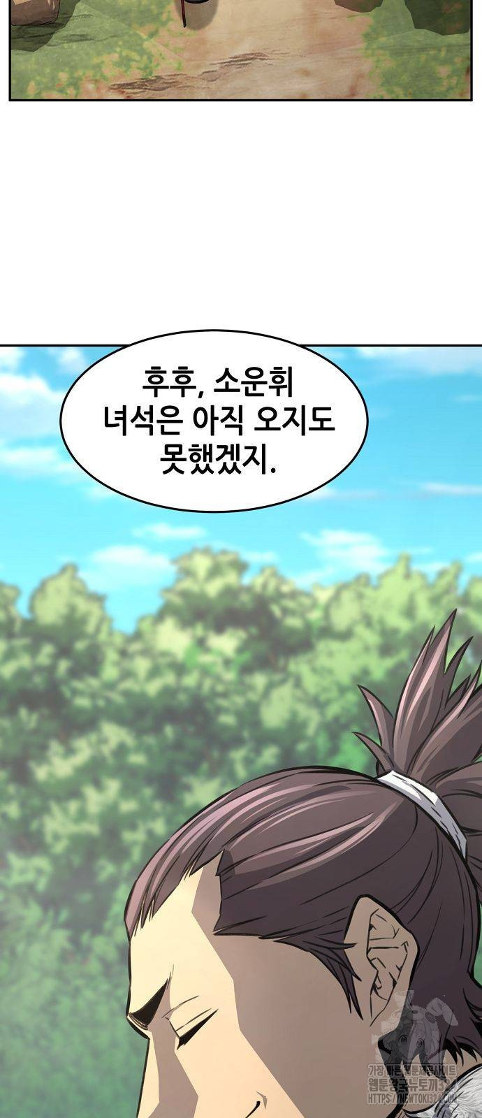 절대검감 69화 3