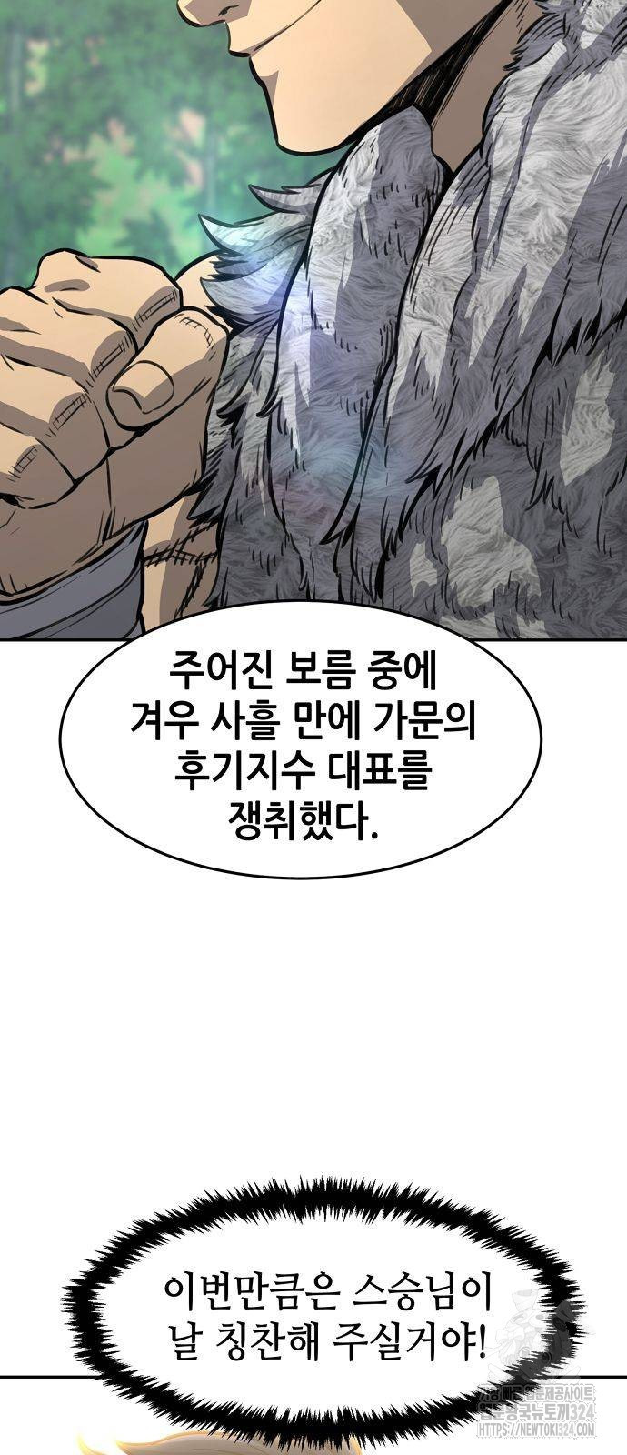 절대검감 69화 4