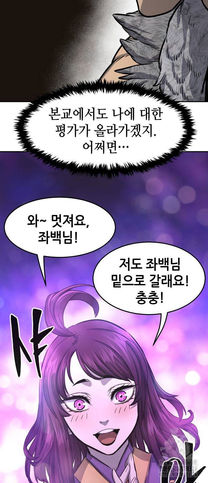 절대검감 69화 6