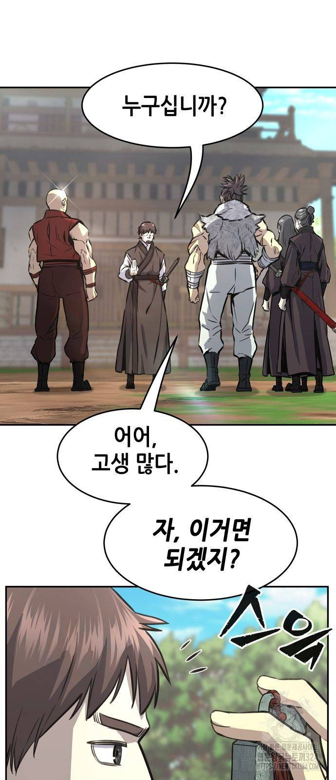 절대검감 69화 8