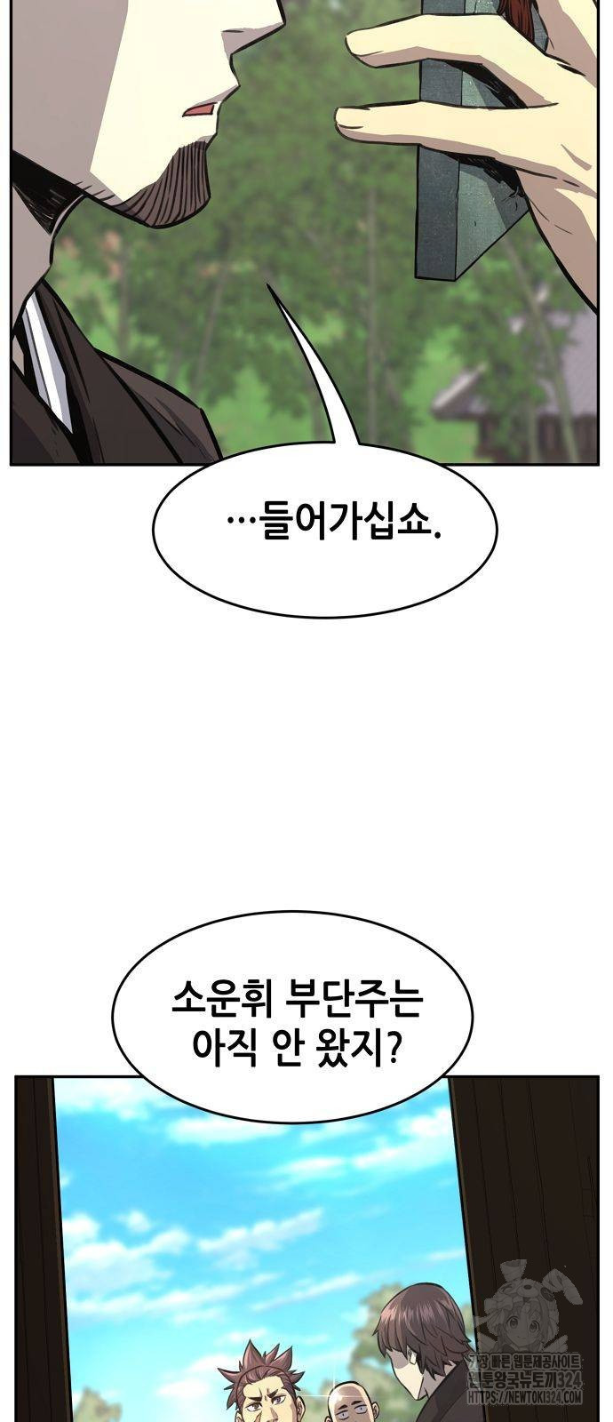 절대검감 69화 9
