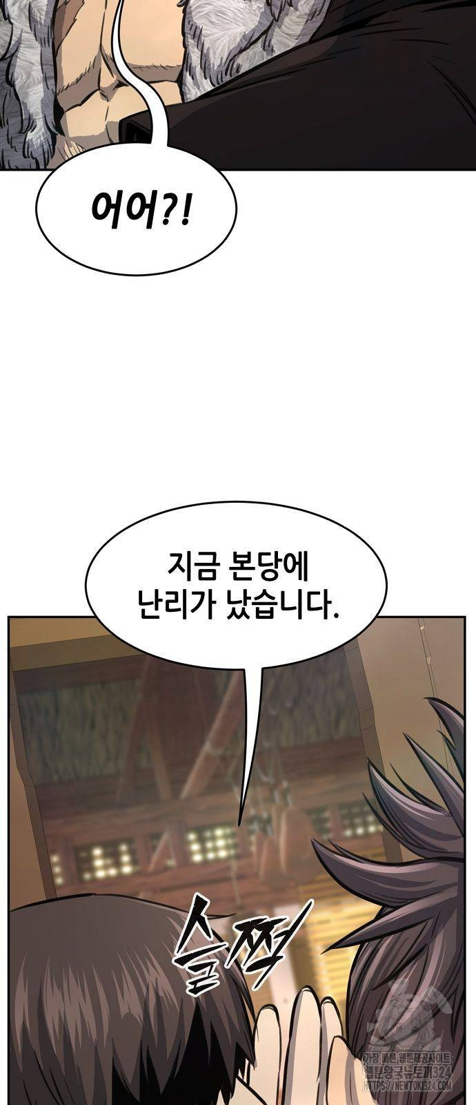 절대검감 69화 11