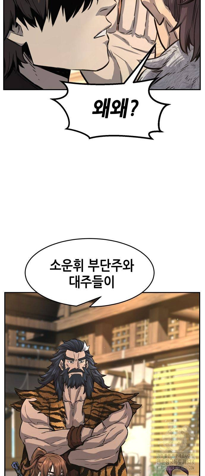 절대검감 69화 12