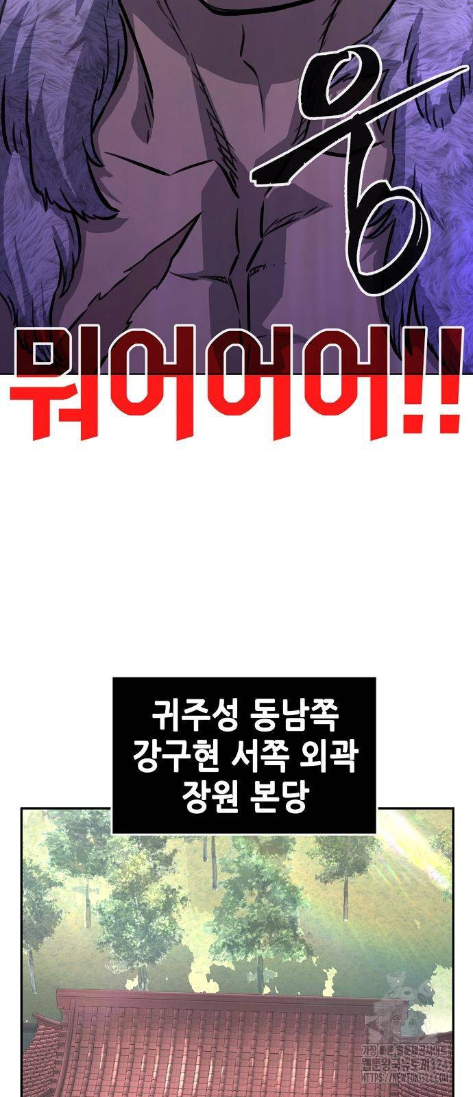절대검감 69화 15