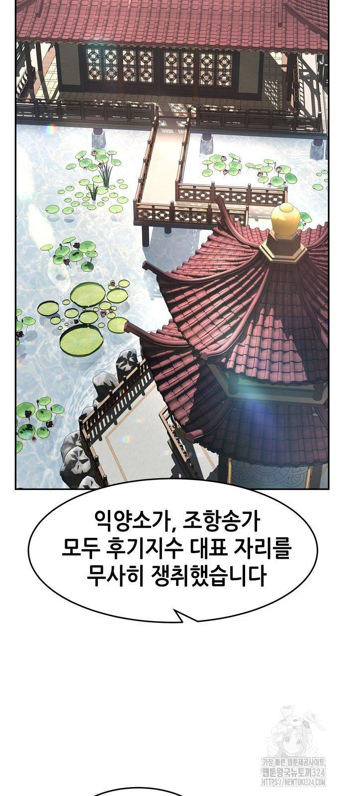 절대검감 69화 16