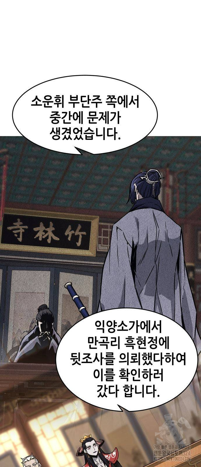 절대검감 69화 18