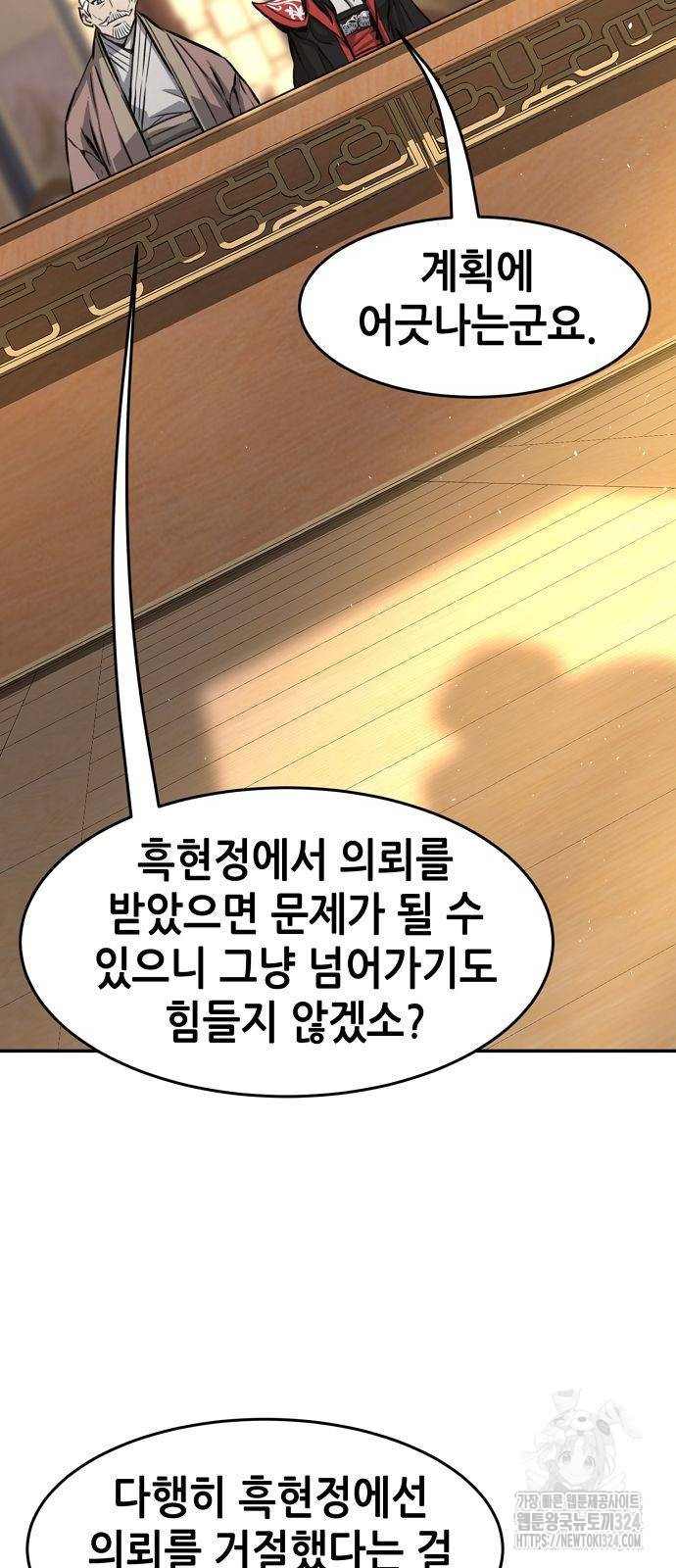절대검감 69화 19