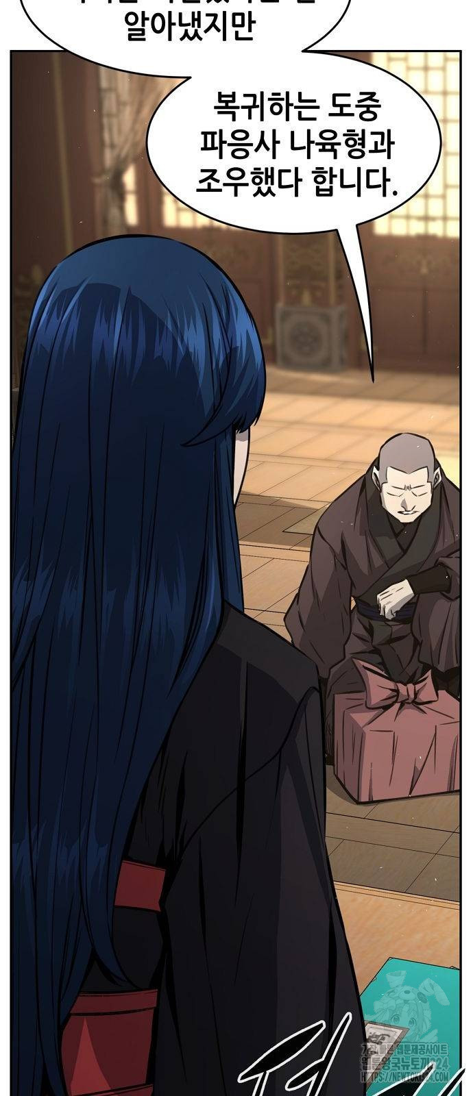 절대검감 69화 20