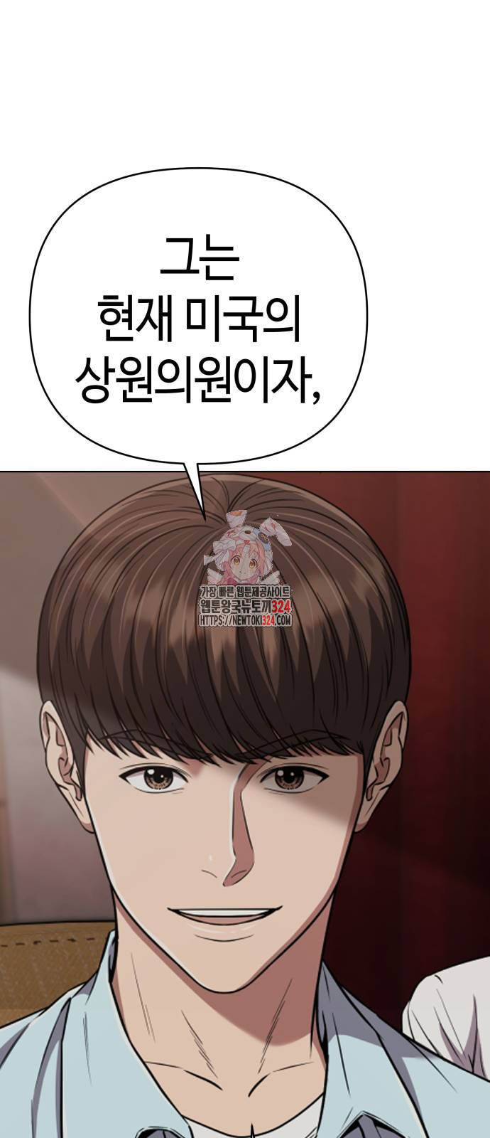 신입사원 김철수 38화 1