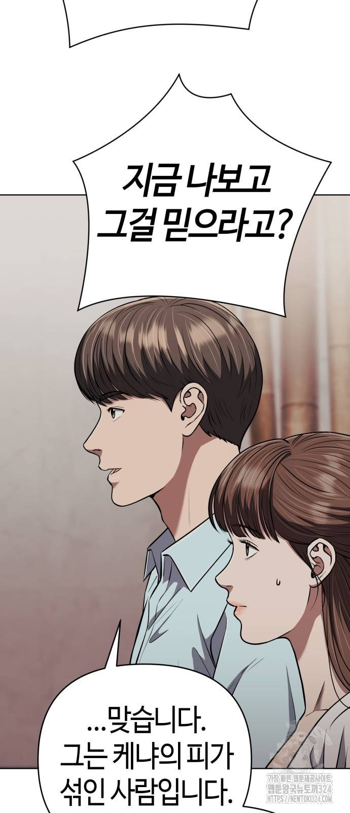 신입사원 김철수 38화 6