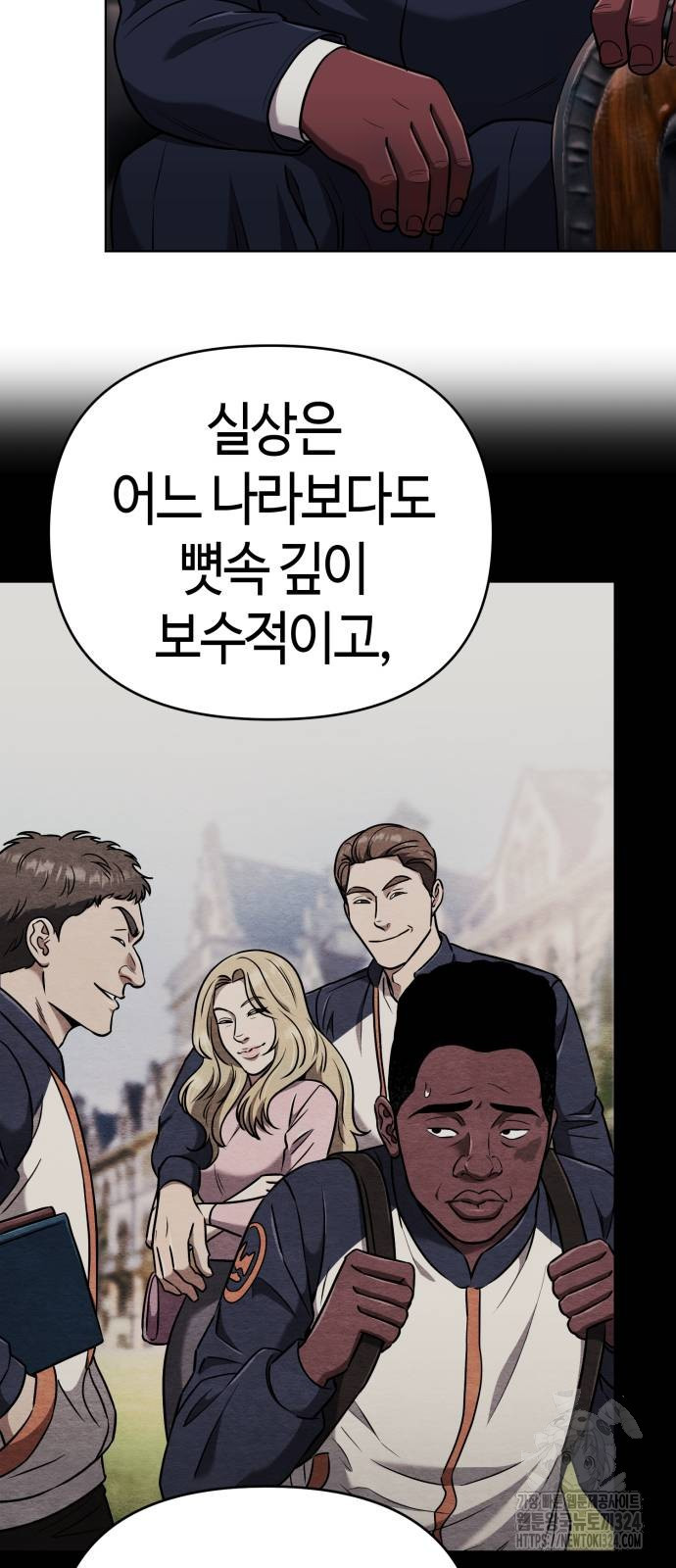 신입사원 김철수 38화 8