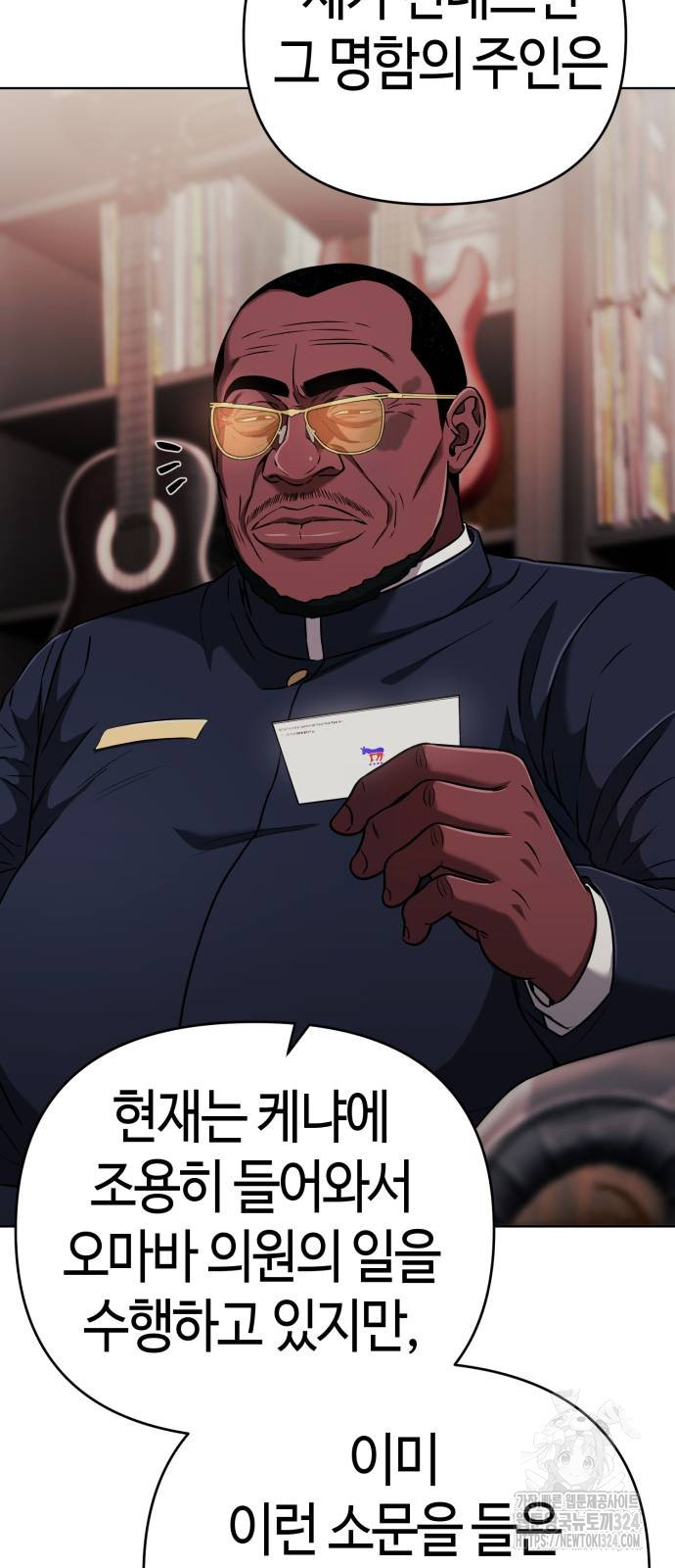 신입사원 김철수 38화 15