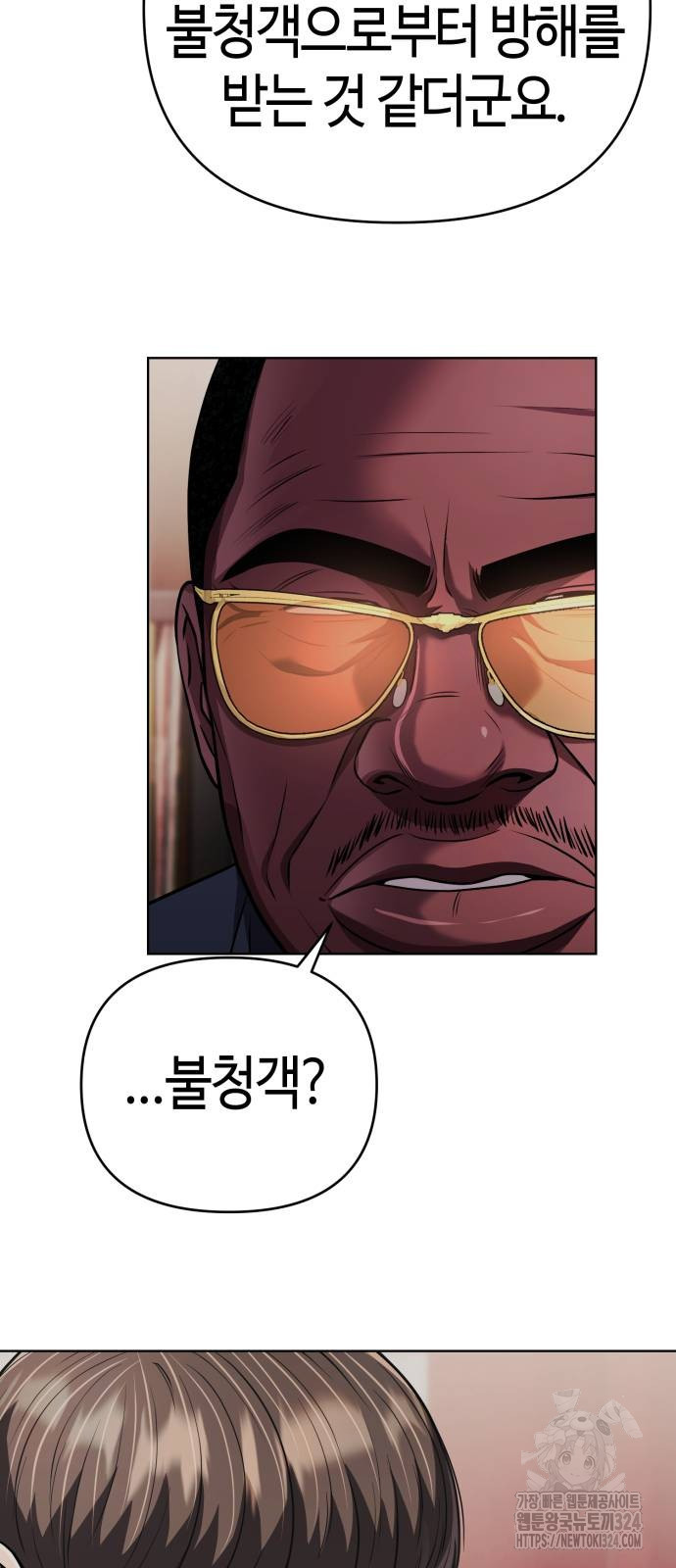 신입사원 김철수 38화 16