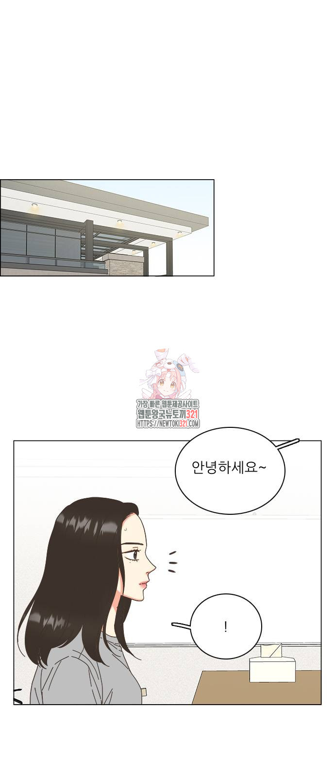 유사연애 59화 1