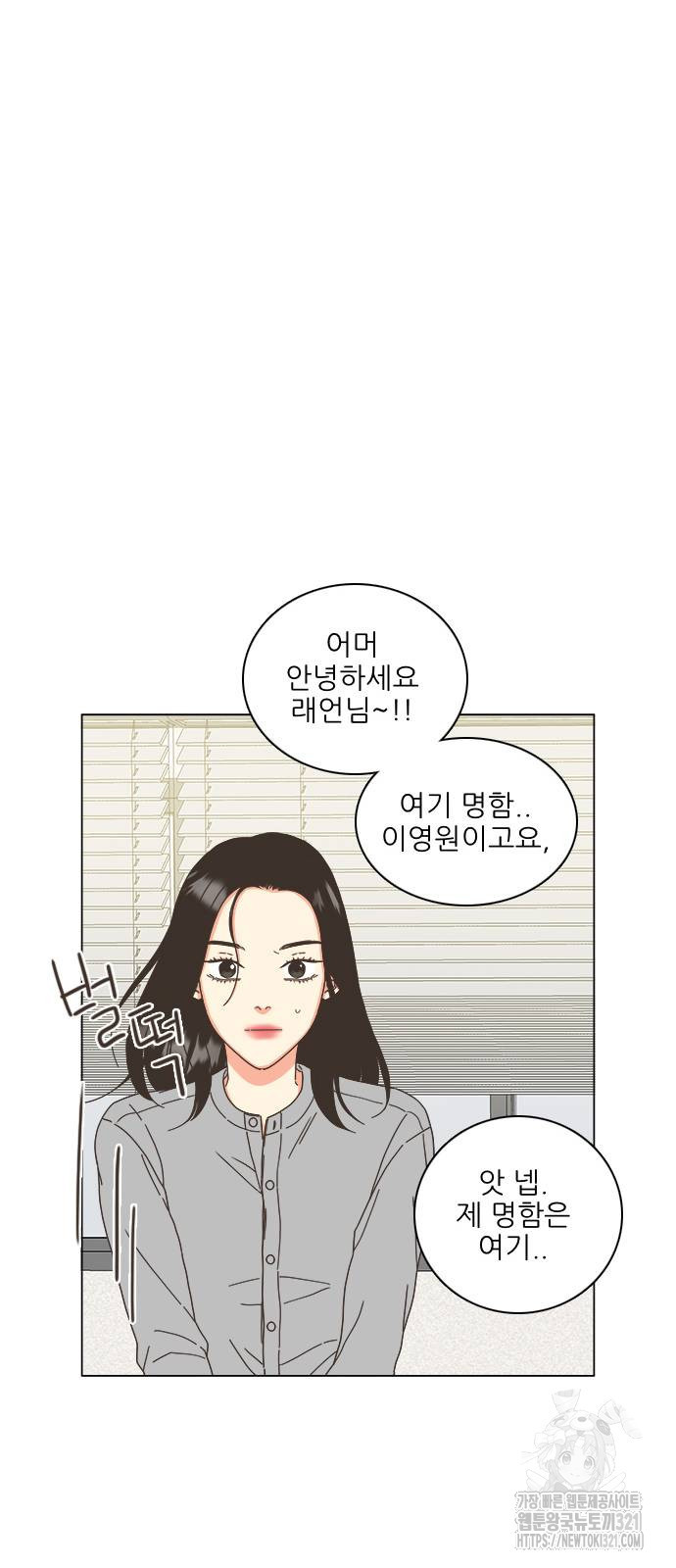 유사연애 59화 4