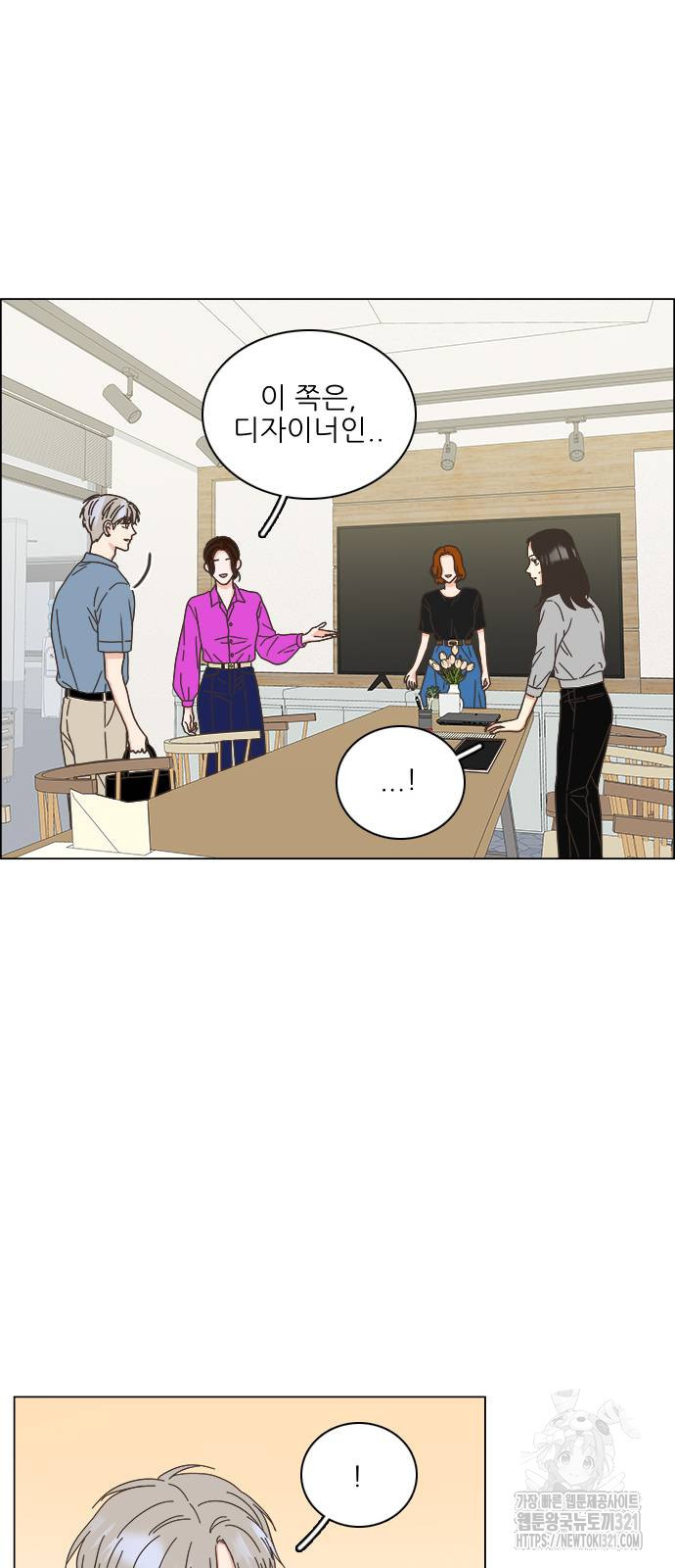 유사연애 59화 5