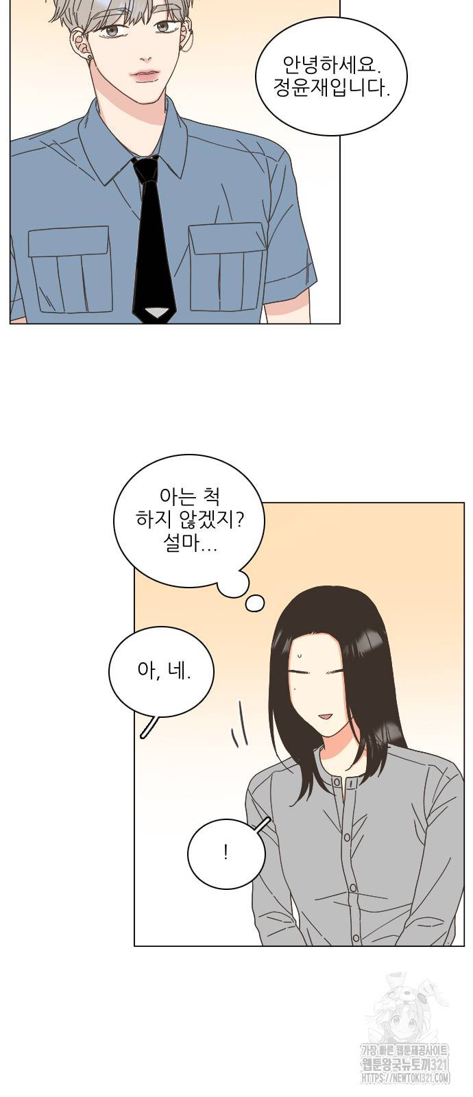 유사연애 59화 6