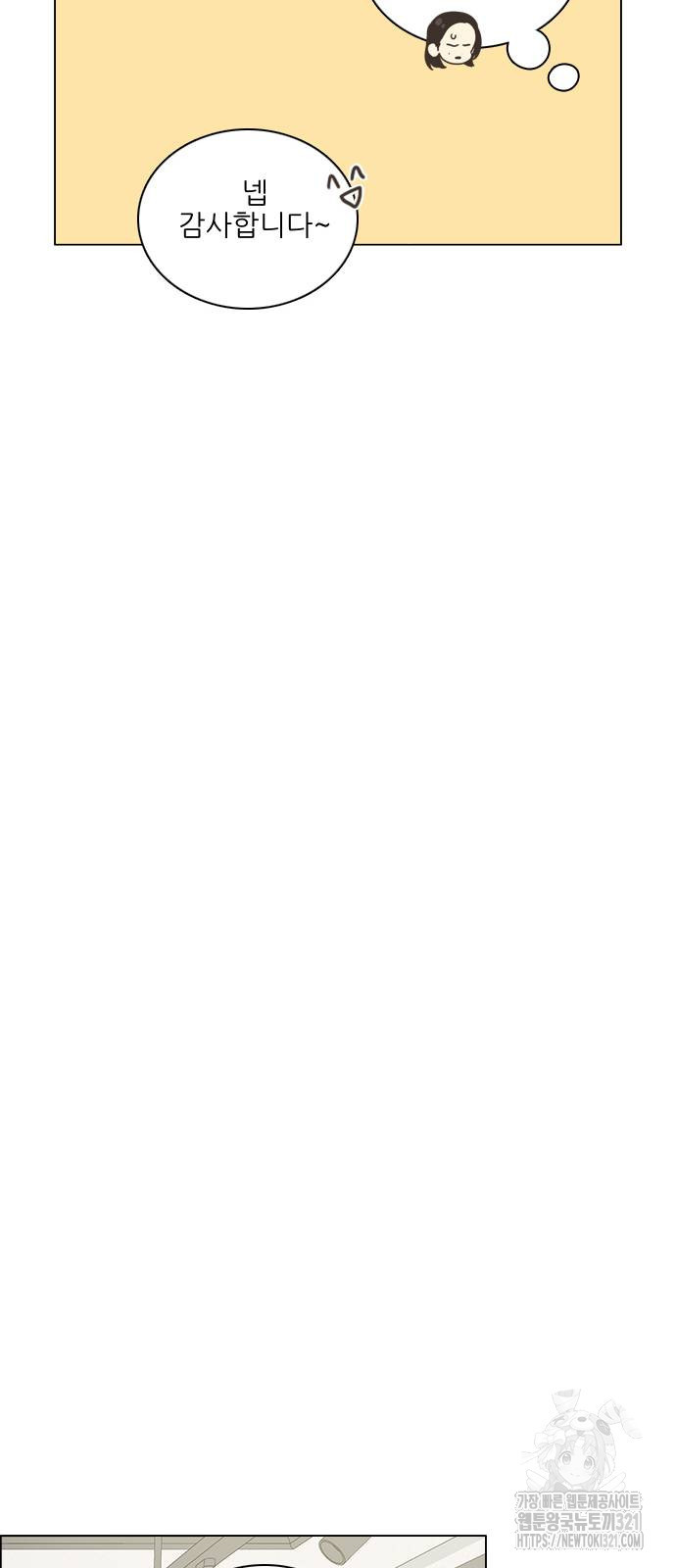 유사연애 59화 8