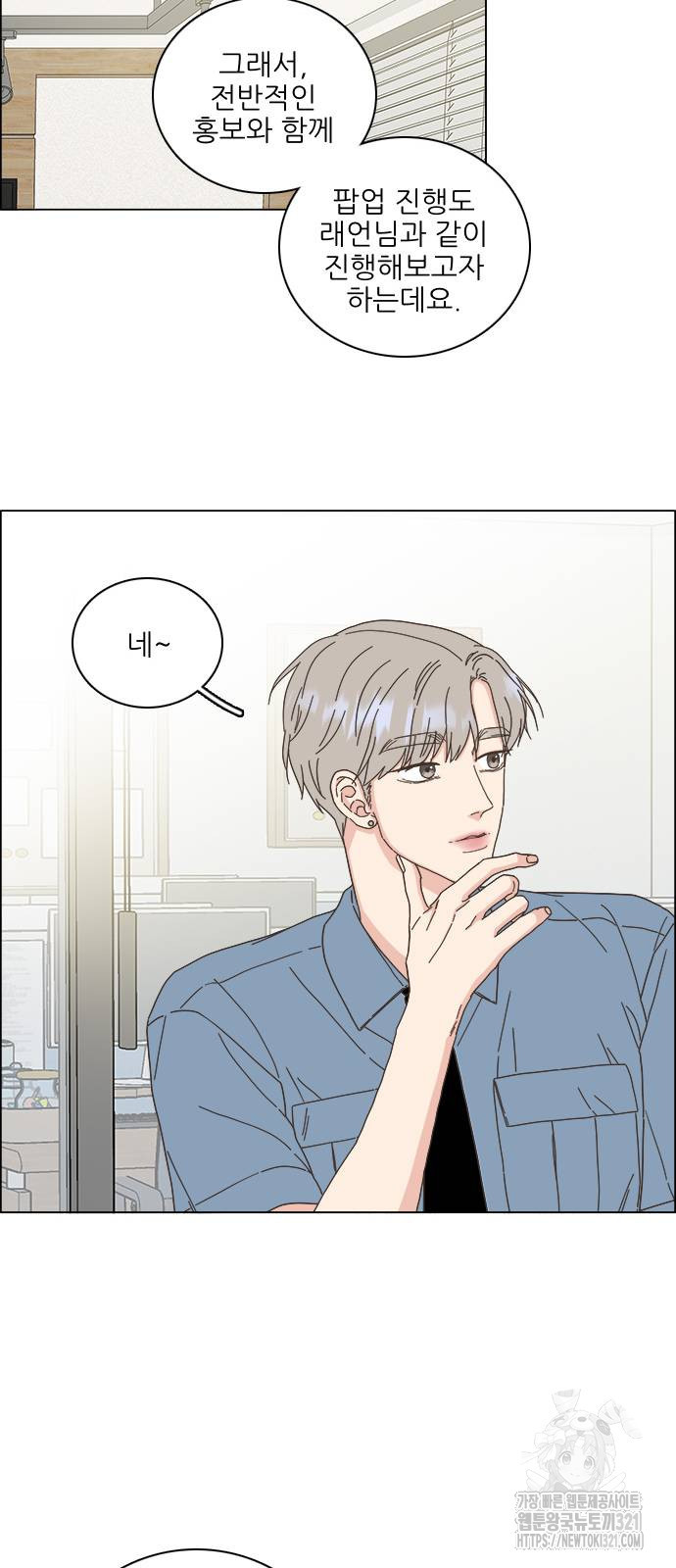 유사연애 59화 9