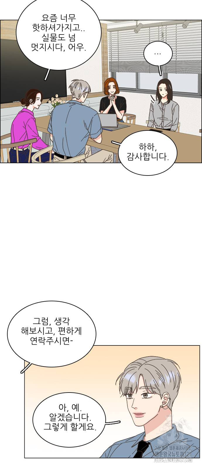 유사연애 59화 10