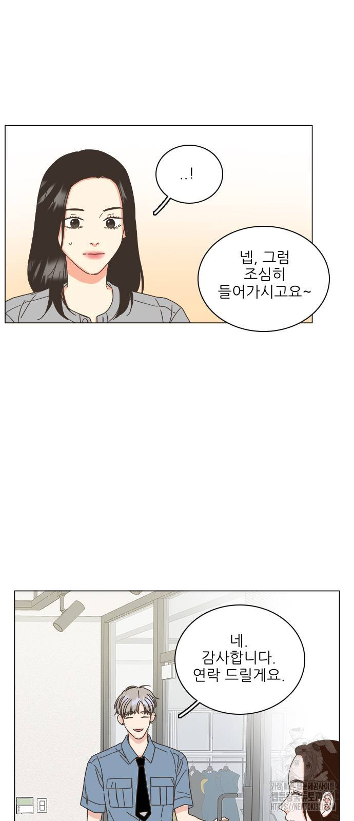 유사연애 59화 11