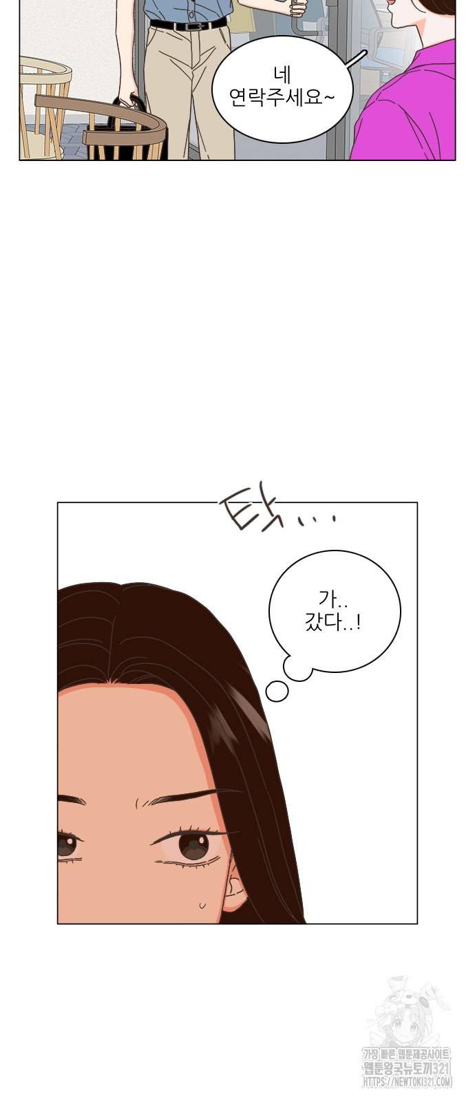 유사연애 59화 12