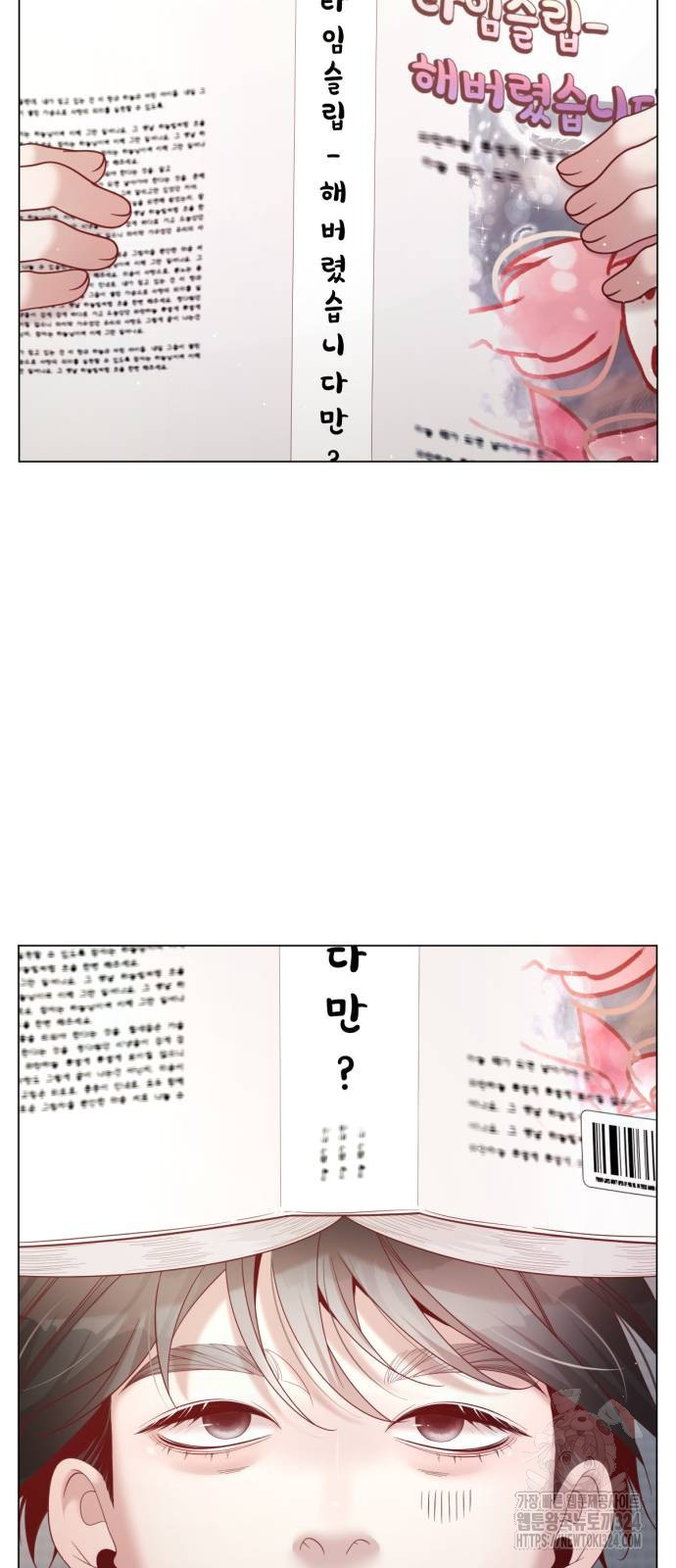 흑역사 어게인 26화 4