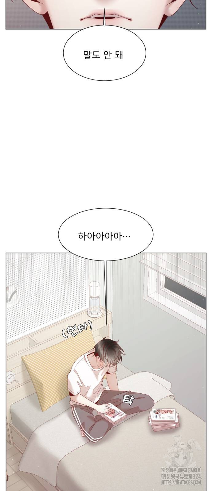 흑역사 어게인 26화 5