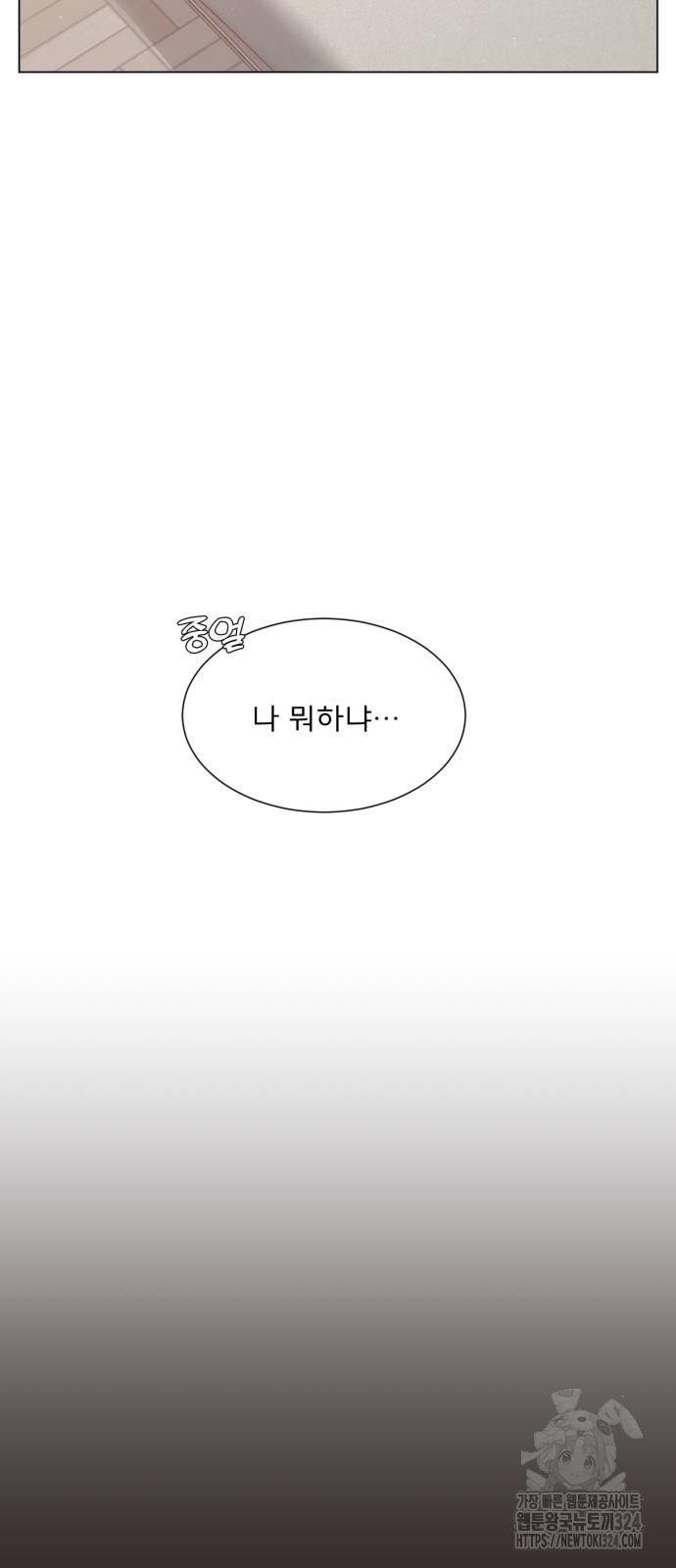 흑역사 어게인 26화 6