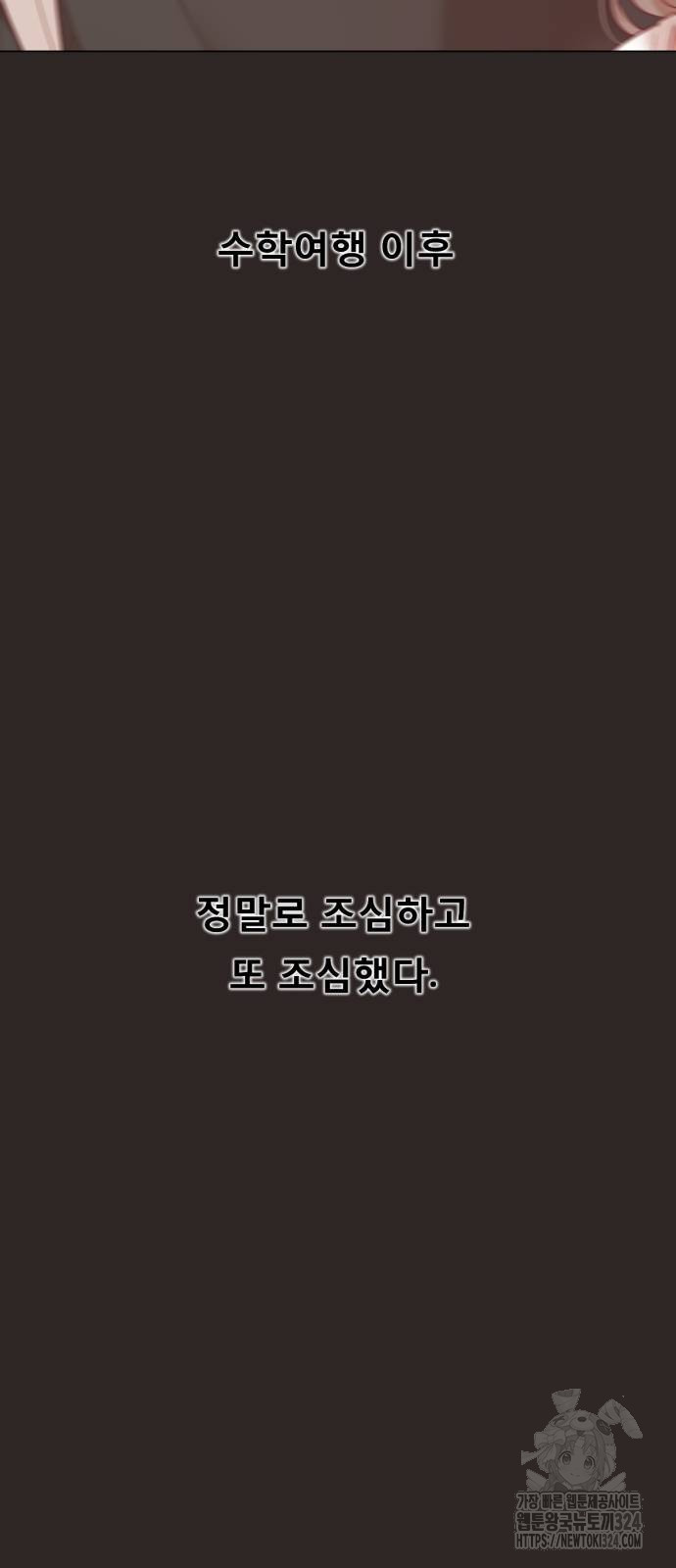 흑역사 어게인 26화 8