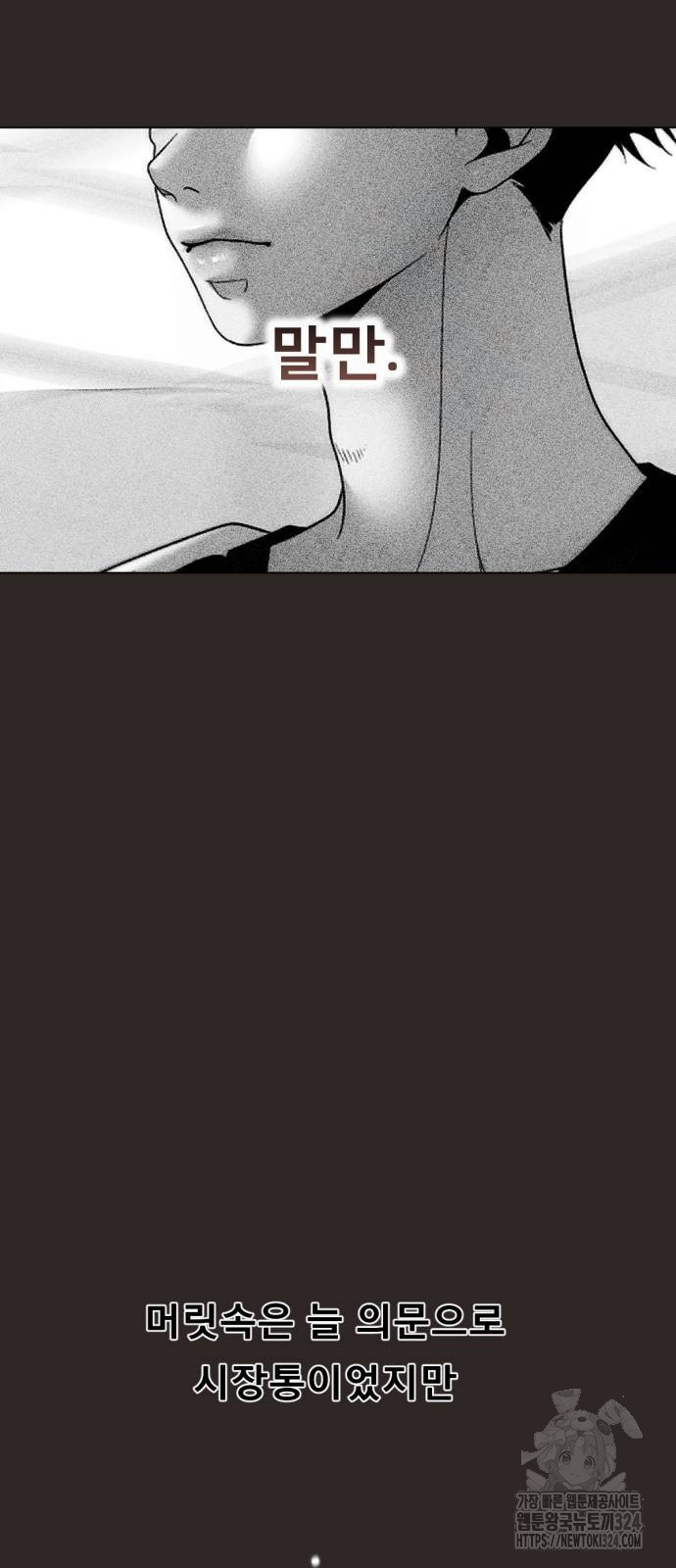 흑역사 어게인 26화 9