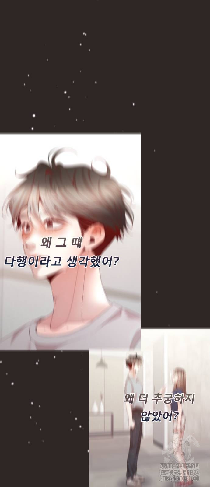 흑역사 어게인 26화 10