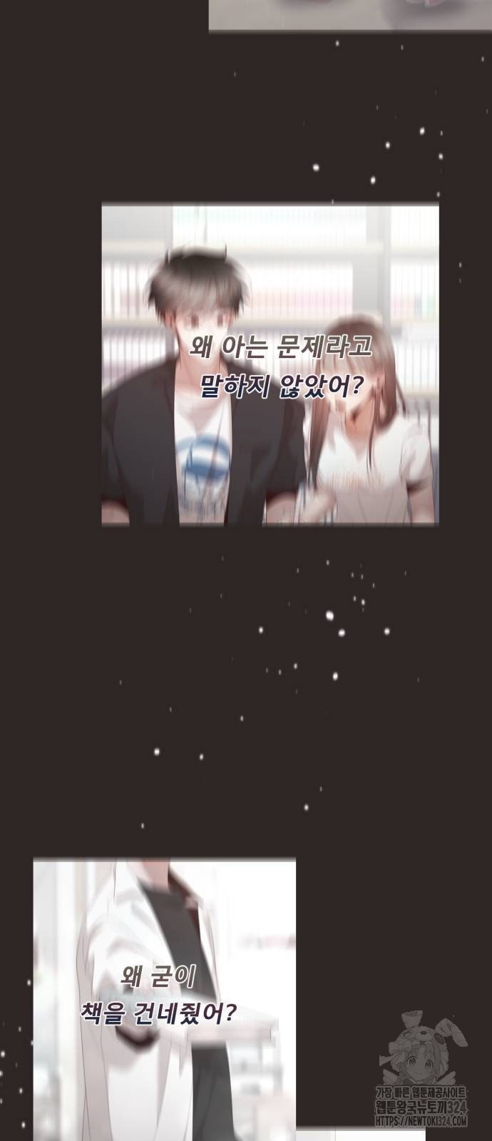 흑역사 어게인 26화 11